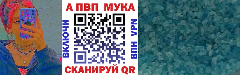дарнет шоп Казань A-PVP VHQ
