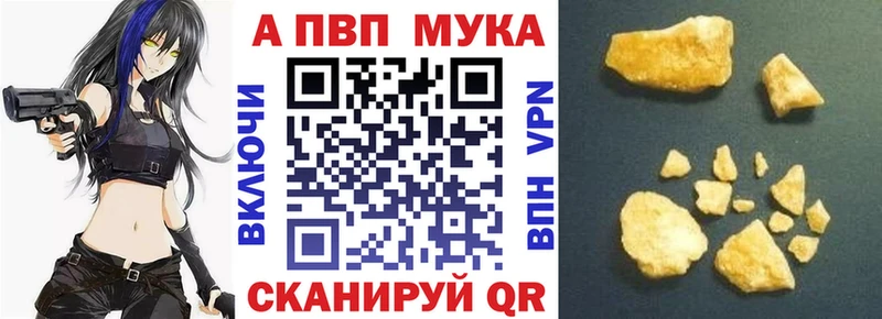 A-PVP мука Казань