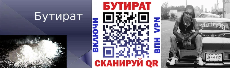 магазин продажи наркотиков  Казань  БУТИРАТ оксана 