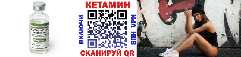 Кетамин ketamine  Казань 