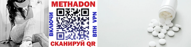 Метадон VHQ  Казань 