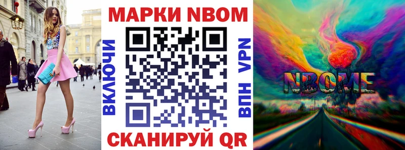 Марки 25I-NBOMe 1500мкг  где продают   Казань 